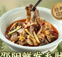 Shaoyang Fresh Beef Tripe