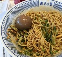 Sichuan Cold Noodles