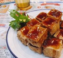 Hong Kong Fried Tofu