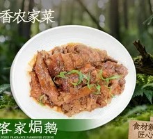 Hakka Baked Goose