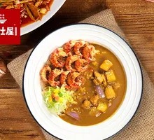 Spicy Lobster Curry Rice