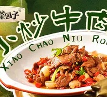 Stir-Fried Beef