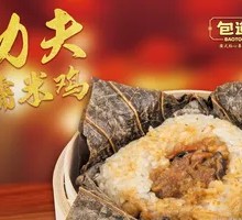 Cantonese Sticky Rice Chicken