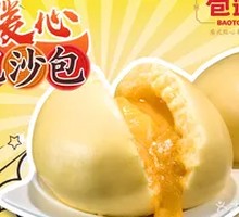 Juicy Custard Bun