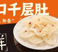 Crispy Beef Tripe Salad