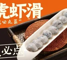 Black Tiger Shrimp Dumplings