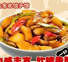 Northeastern Three Fresh