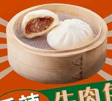 Spicy Beef Dumpling