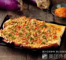 Charcoal-Grilled Eggplant