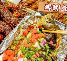 Grilled Crucian Carp