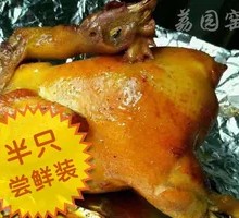 Spicy Roasted Chicken