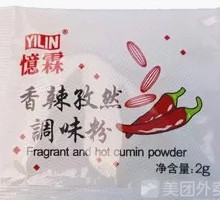 Chili Cumin Powder