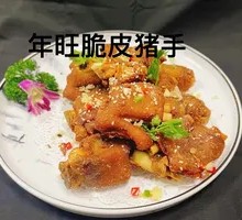 Prosperity Pig Trotters