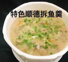 Guangdong-style Fish Soup with Filleted Fish