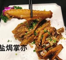 Premium Salt-Baked Pork Trotter