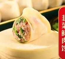 Leek and Pork Dumplings