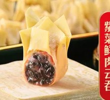 Seaweed and Pork Dumplings