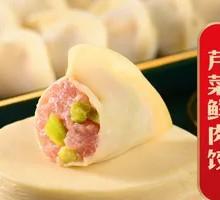 Celery and Pork Dumplings