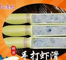 Shrimp paste