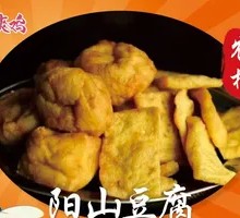 Yangshan Tofu