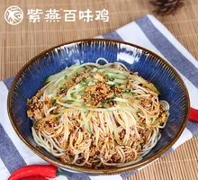 Leshan Cold Noodles