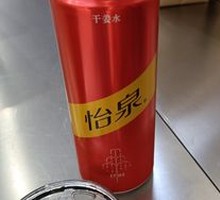 Ginger Americano
