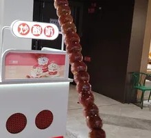 One-Meter Hawthorn Candy Pops
