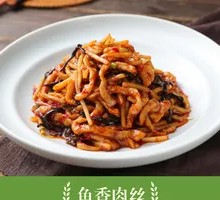 Fish-Flavored Shredded Pork
