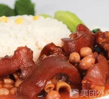 Pork Trotter Rice with Peanuts
