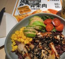 Eel and Chicken Thigh Avocado Power Bowl