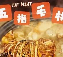 Five-fingered Mulberry and Astragalus Soup