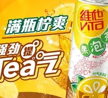 Vita Sparkling Lemon Tea