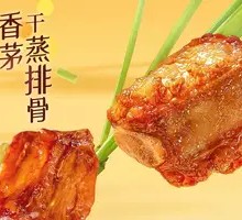 Lemongrass Steamed Pork Ribs