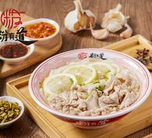 Lemon Pork Noodles