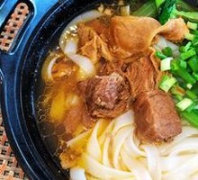 Beef Brisket Rice Noodles