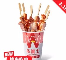Multi-Flavor Fried Skewers Bucket