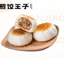 Scallion Pan-Fried Buns