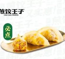Signature Corn Dumplings