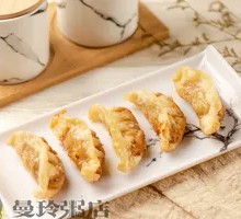曼玲炸饺