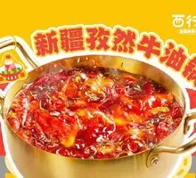 Xinjiang Cumin Beef Hot Pot