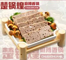 Chao-Shan Meat Pie