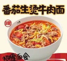 Tomato Fresh-Scalded Beef Noodles