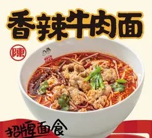 Spicy Blanched Beef Noodles