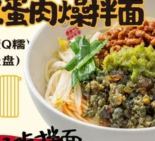 Green Pepper Century Egg Minced Meat Noodles