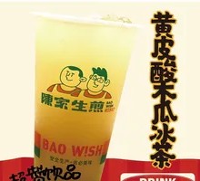 Wampee Sour Papaya Iced Tea