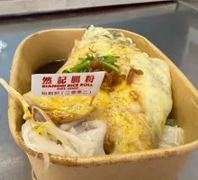Classic Seafood Rice Noodle Roll