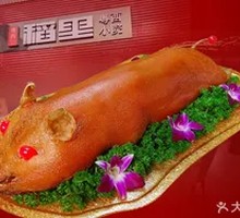 Golden Roast Suckling Pig