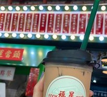 Traditional Milk Tea