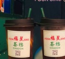 Signature New Chishi Lemon Tea