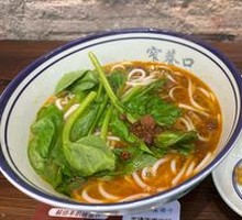 Old-Style Meat Sauce Rice Noodles